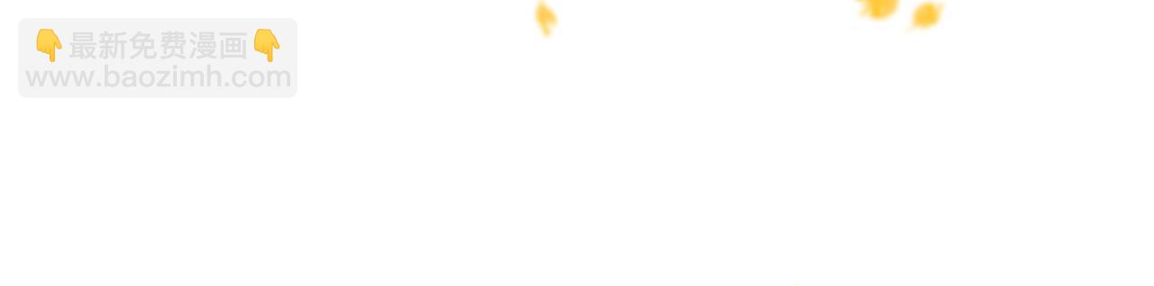 第61话 我们私奔吧(1/4)-第64话