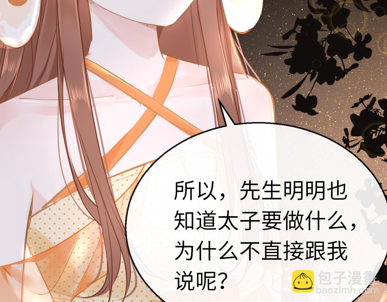 第61话 我们私奔吧(1/4)-第64话