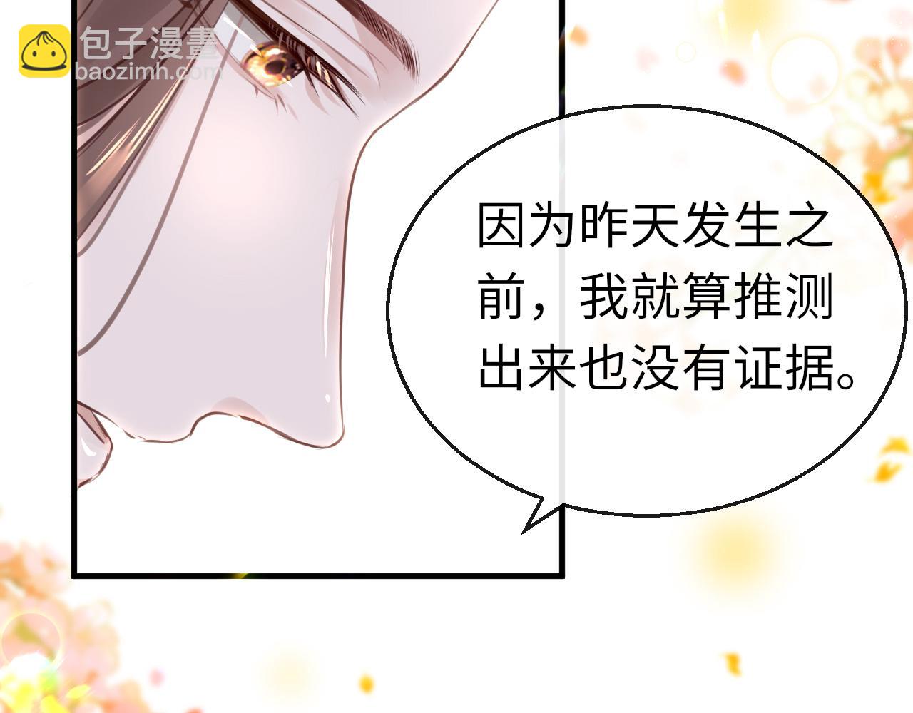 第61话 我们私奔吧(1/4)-第64话