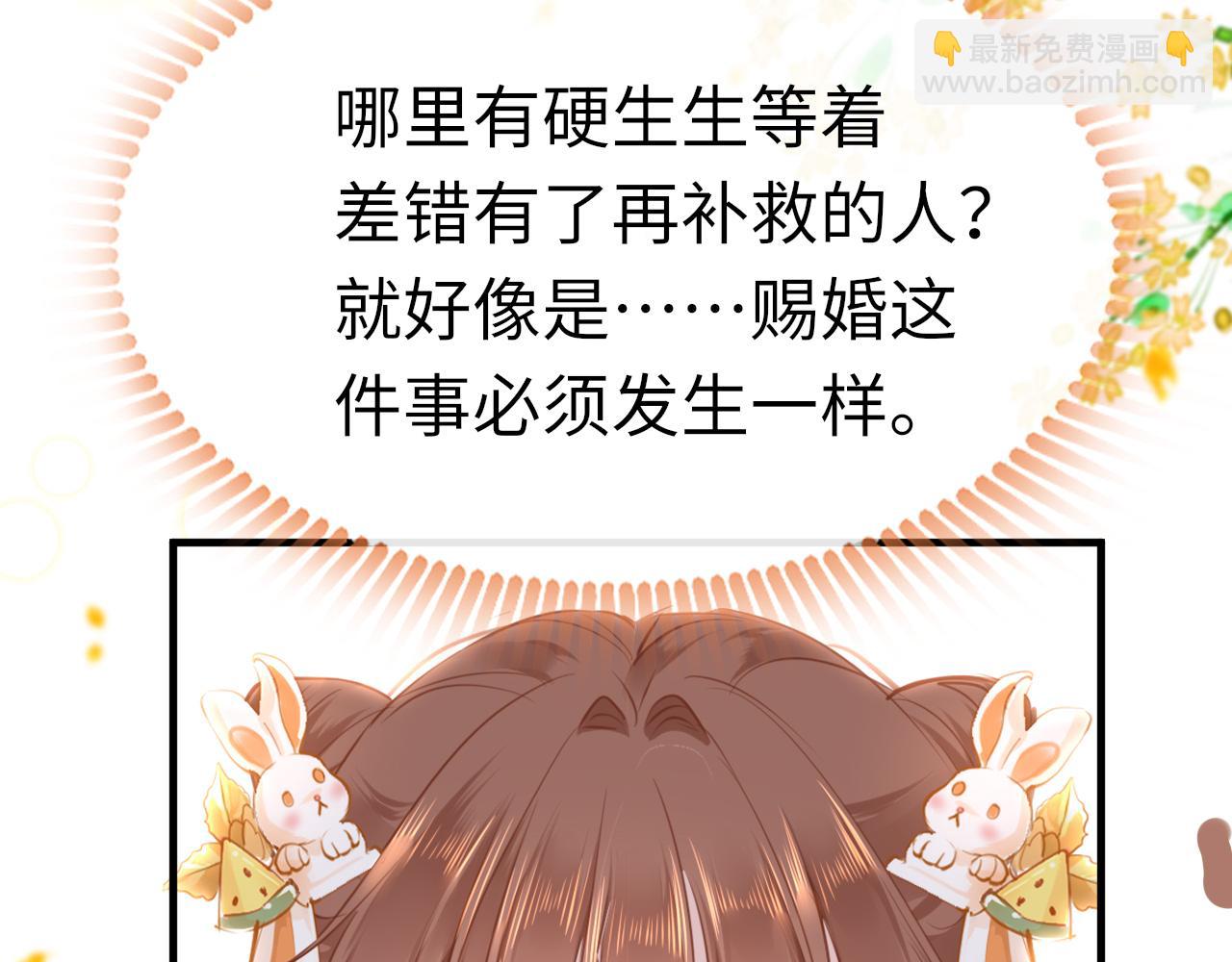 第61话 我们私奔吧(1/4)-第64话