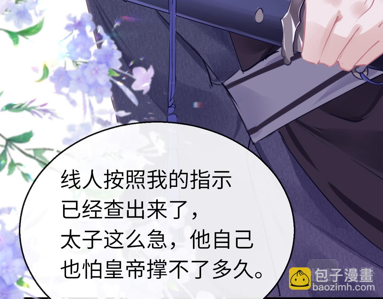 第63话 兄弟之争(1/4)-第66话