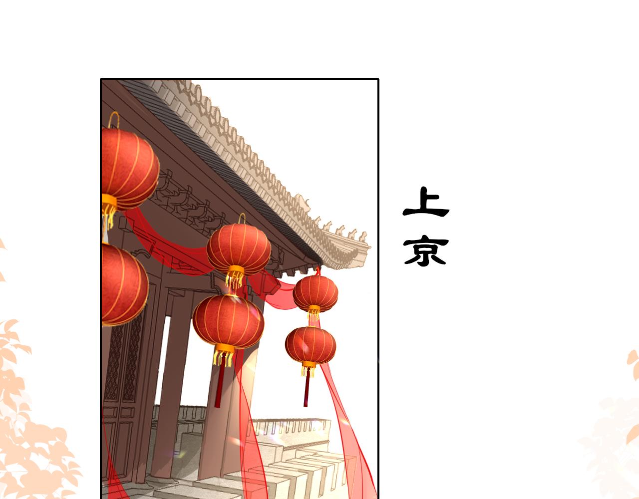 只有戀愛才能防止黑化 - 第65話 私奔(1/4) - 1