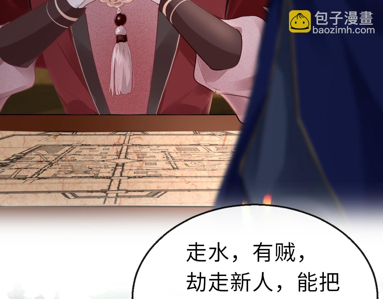 只有戀愛才能防止黑化 - 第65話 私奔(1/4) - 5