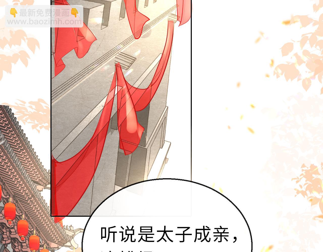 只有戀愛才能防止黑化 - 第65話 私奔(1/4) - 2