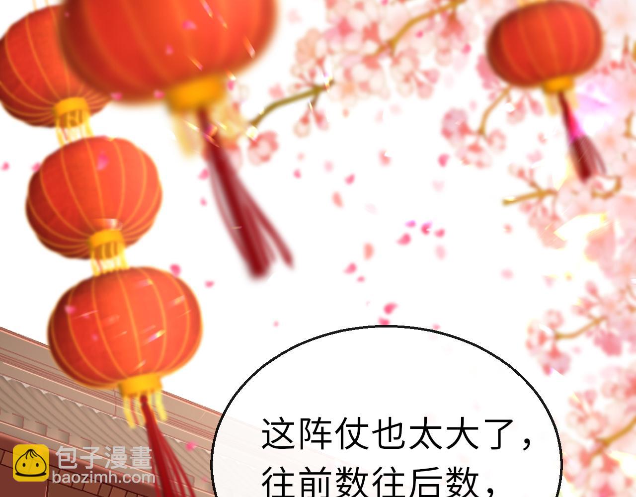 只有戀愛才能防止黑化 - 第65話 私奔(1/4) - 4