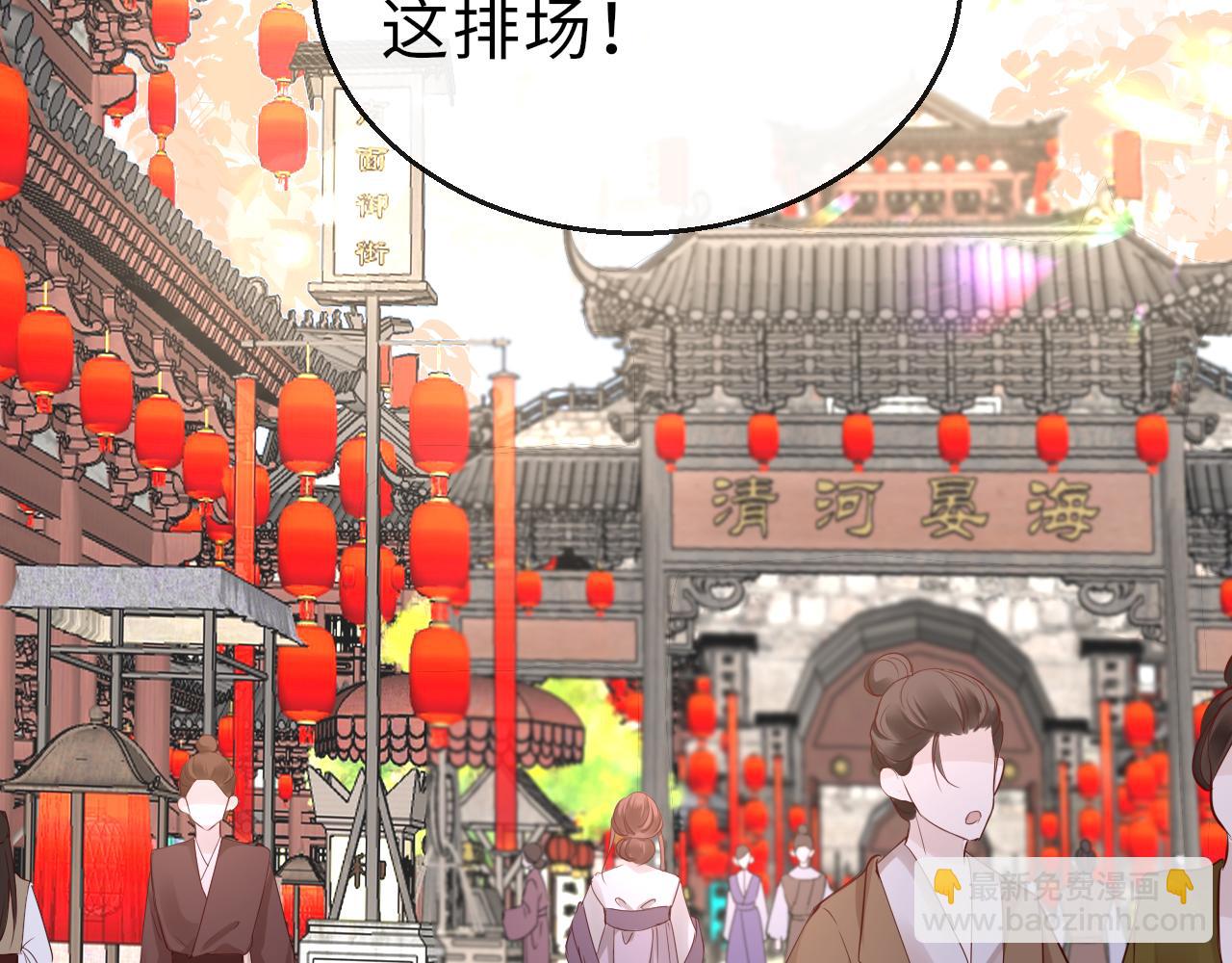 只有戀愛才能防止黑化 - 第65話 私奔(1/4) - 3