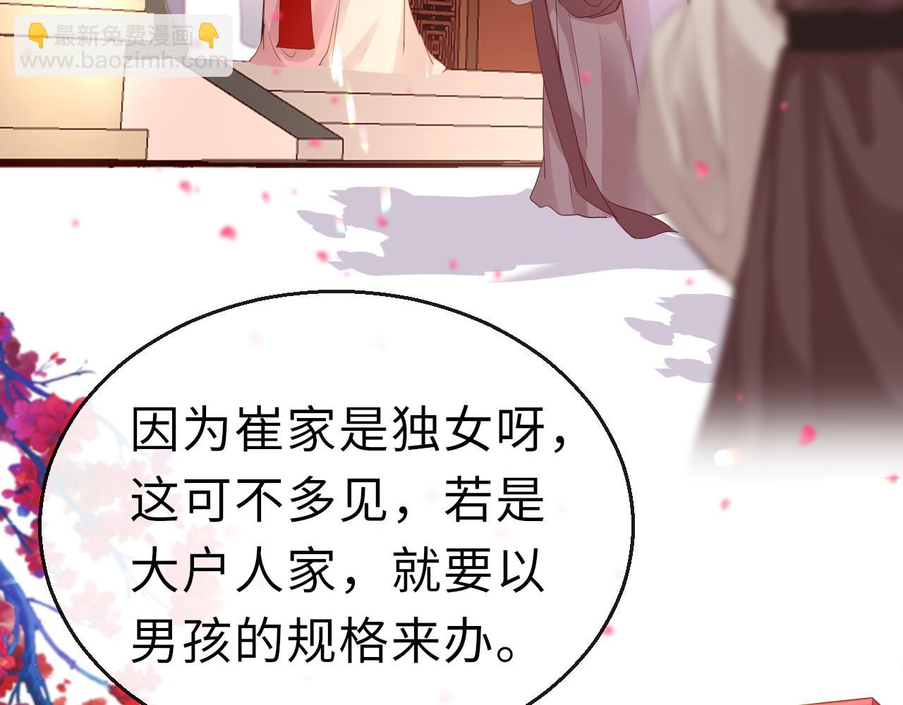 只有戀愛才能防止黑化 - 第65話 私奔(1/4) - 6