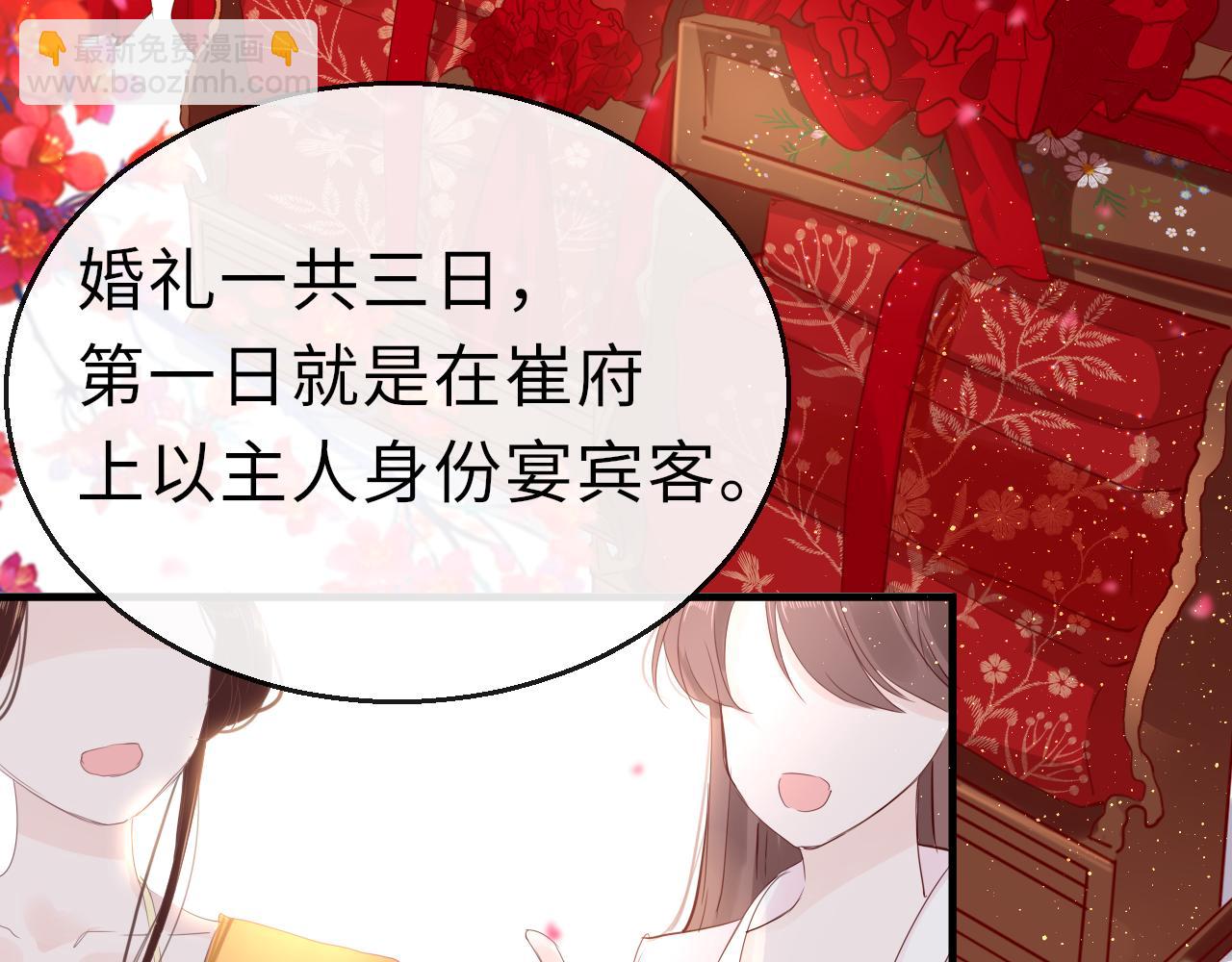 只有戀愛才能防止黑化 - 第65話 私奔(1/4) - 8