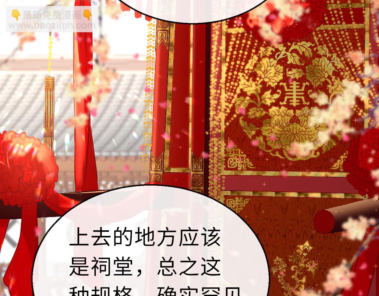 只有戀愛才能防止黑化 - 第65話 私奔(1/4) - 2