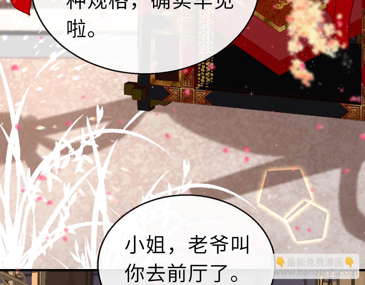 只有戀愛才能防止黑化 - 第65話 私奔(1/4) - 3