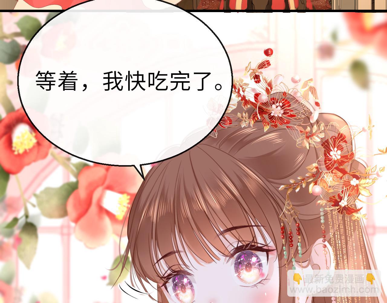 只有戀愛才能防止黑化 - 第65話 私奔(1/4) - 5