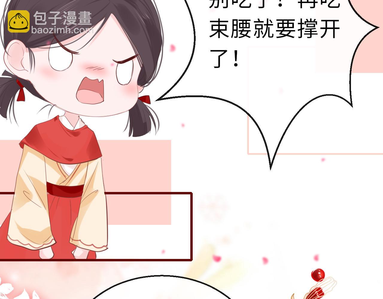 只有戀愛才能防止黑化 - 第65話 私奔(1/4) - 8