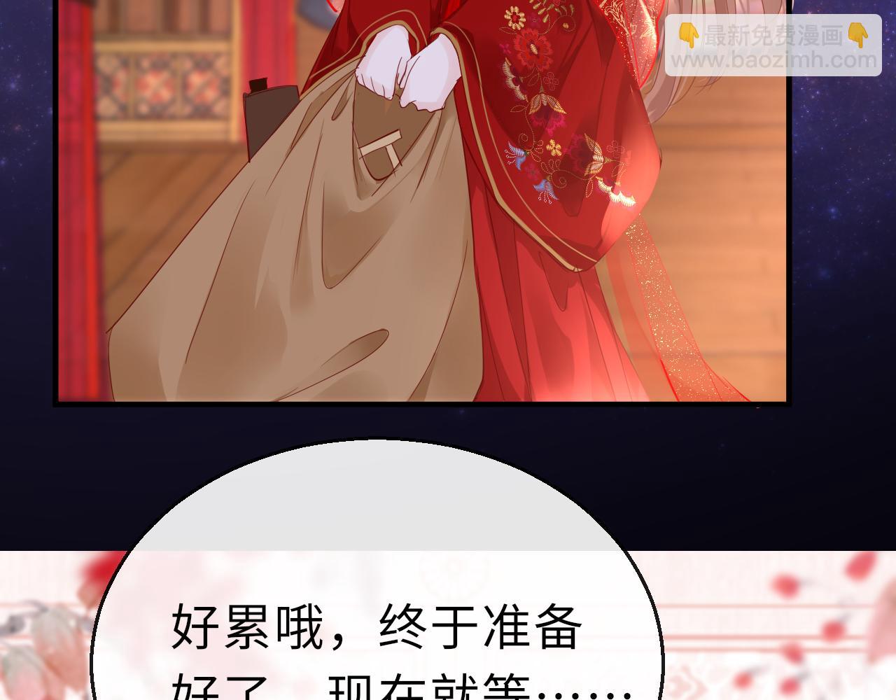 只有戀愛才能防止黑化 - 第65話 私奔(1/4) - 2