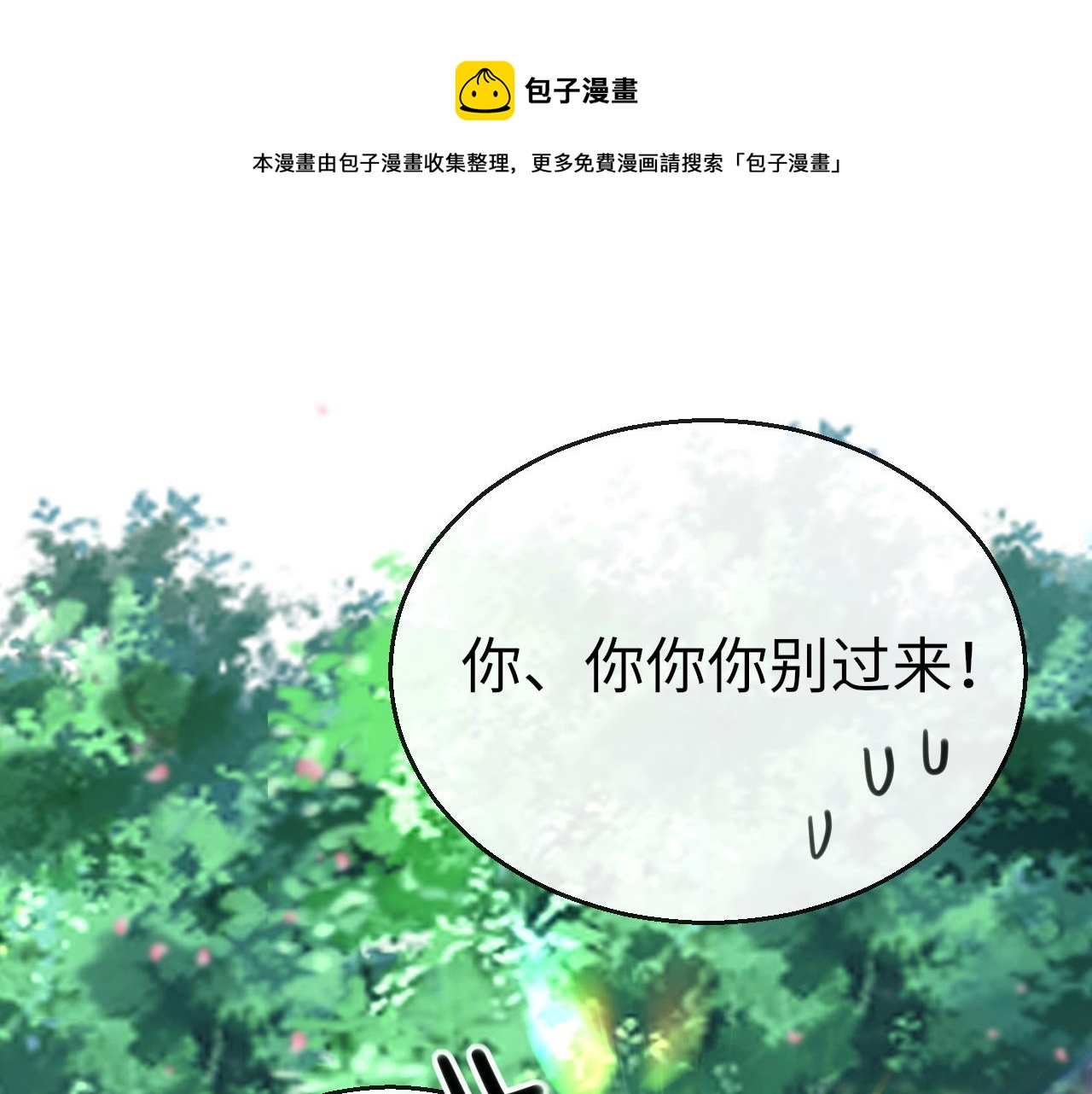 第73话 改变过去(1/4)-第76话