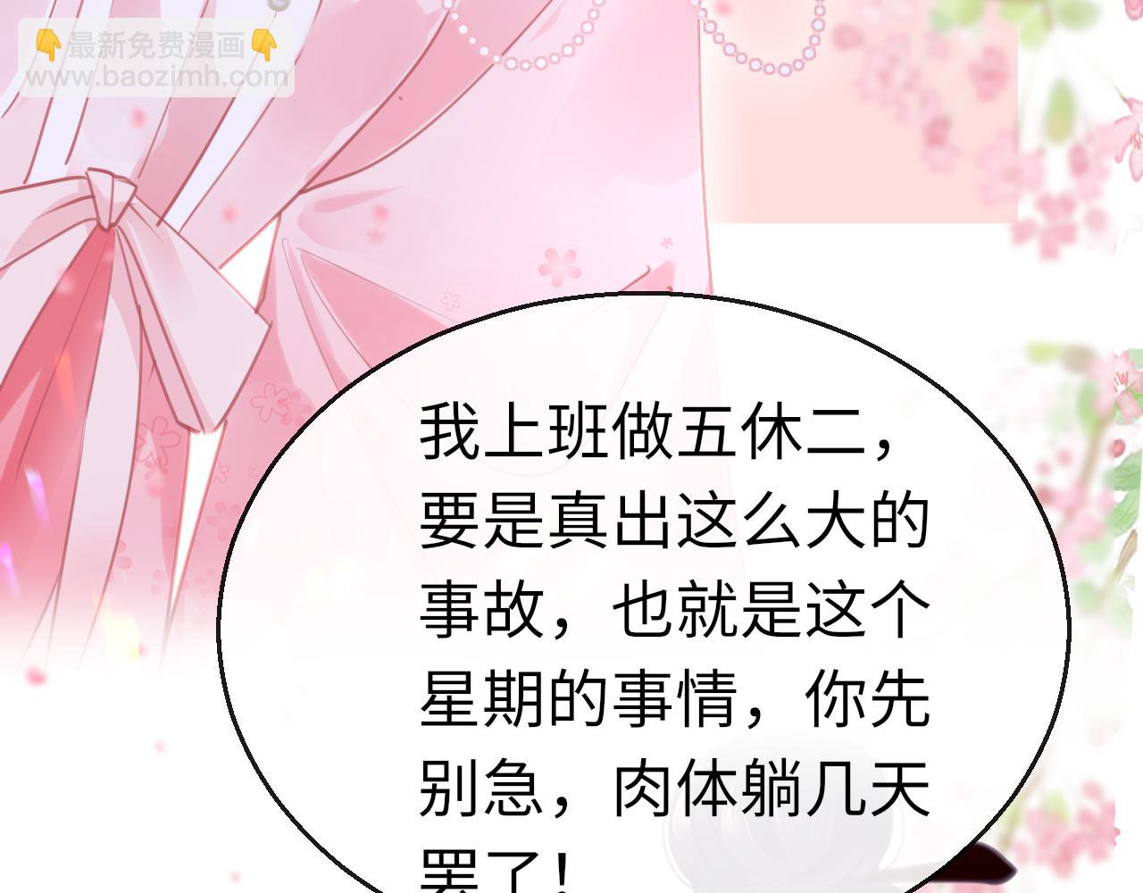 第73话 改变过去(1/4)-第76话