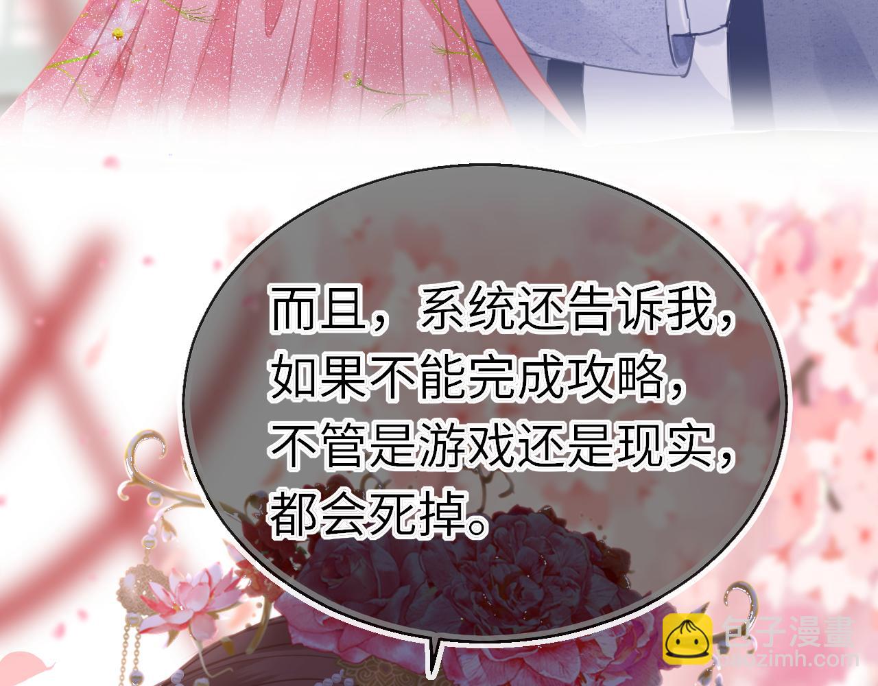 第73话 改变过去(1/4)-第76话