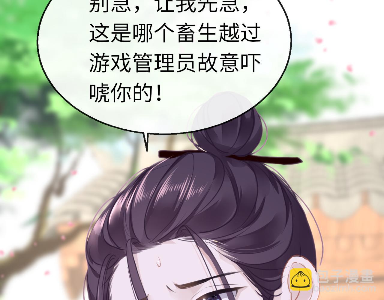 第73话 改变过去(1/4)-第76话