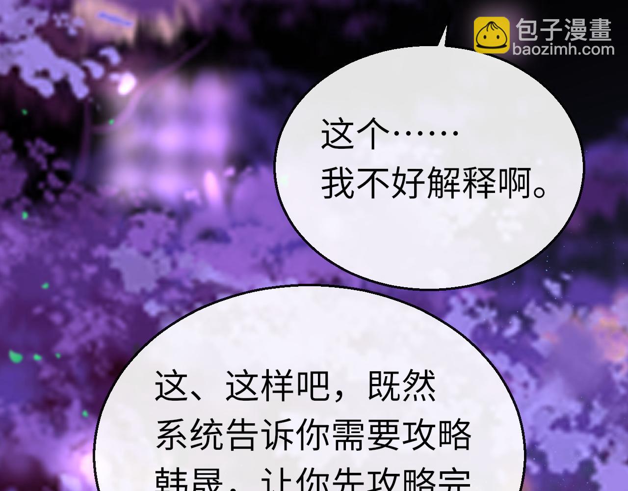 第73话 改变过去(1/4)-第76话