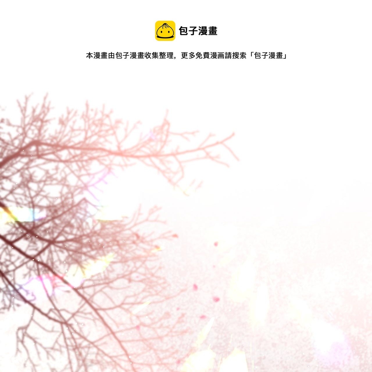 只有戀愛才能防止黑化 - 第75話 相見(1/4) - 1