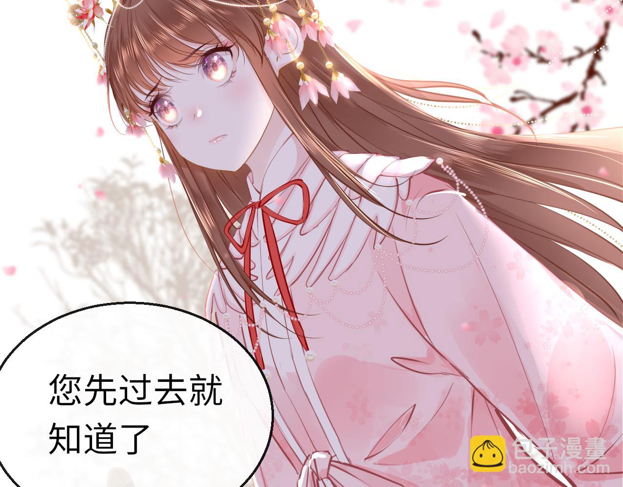 只有戀愛才能防止黑化 - 第75話 相見(1/4) - 5