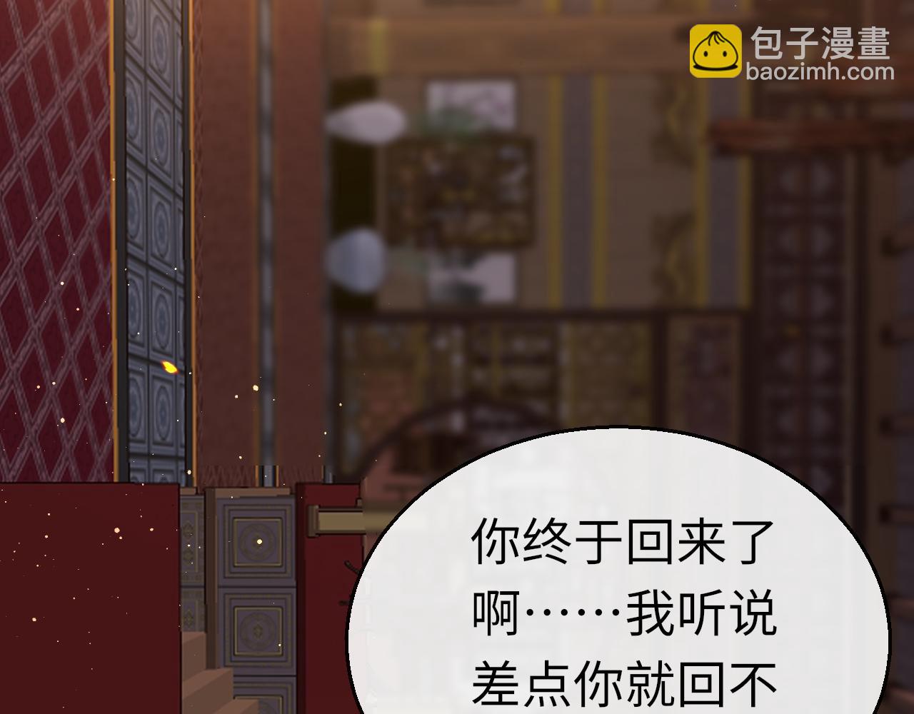 只有戀愛才能防止黑化 - 第75話 相見(1/4) - 5