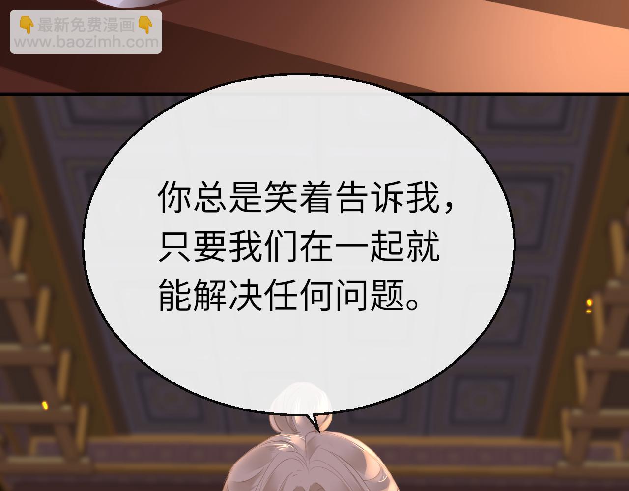 只有戀愛才能防止黑化 - 第75話 相見(1/4) - 3