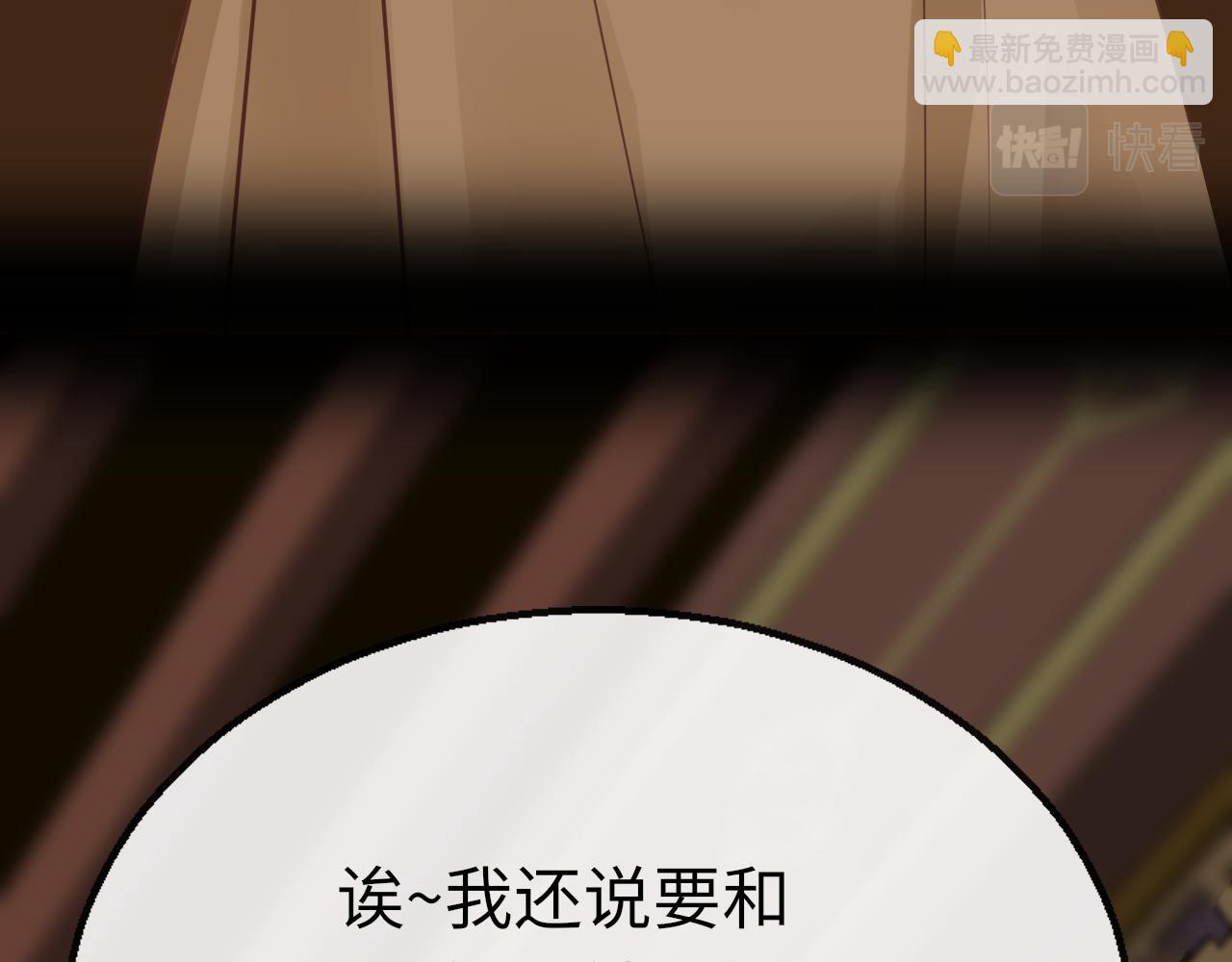 只有戀愛才能防止黑化 - 第75話 相見(1/4) - 6