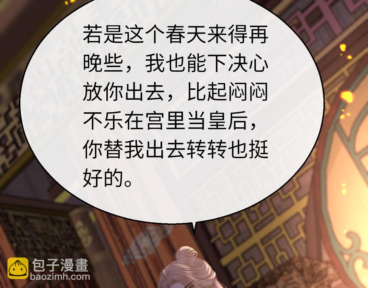 只有戀愛才能防止黑化 - 第75話 相見(1/4) - 8