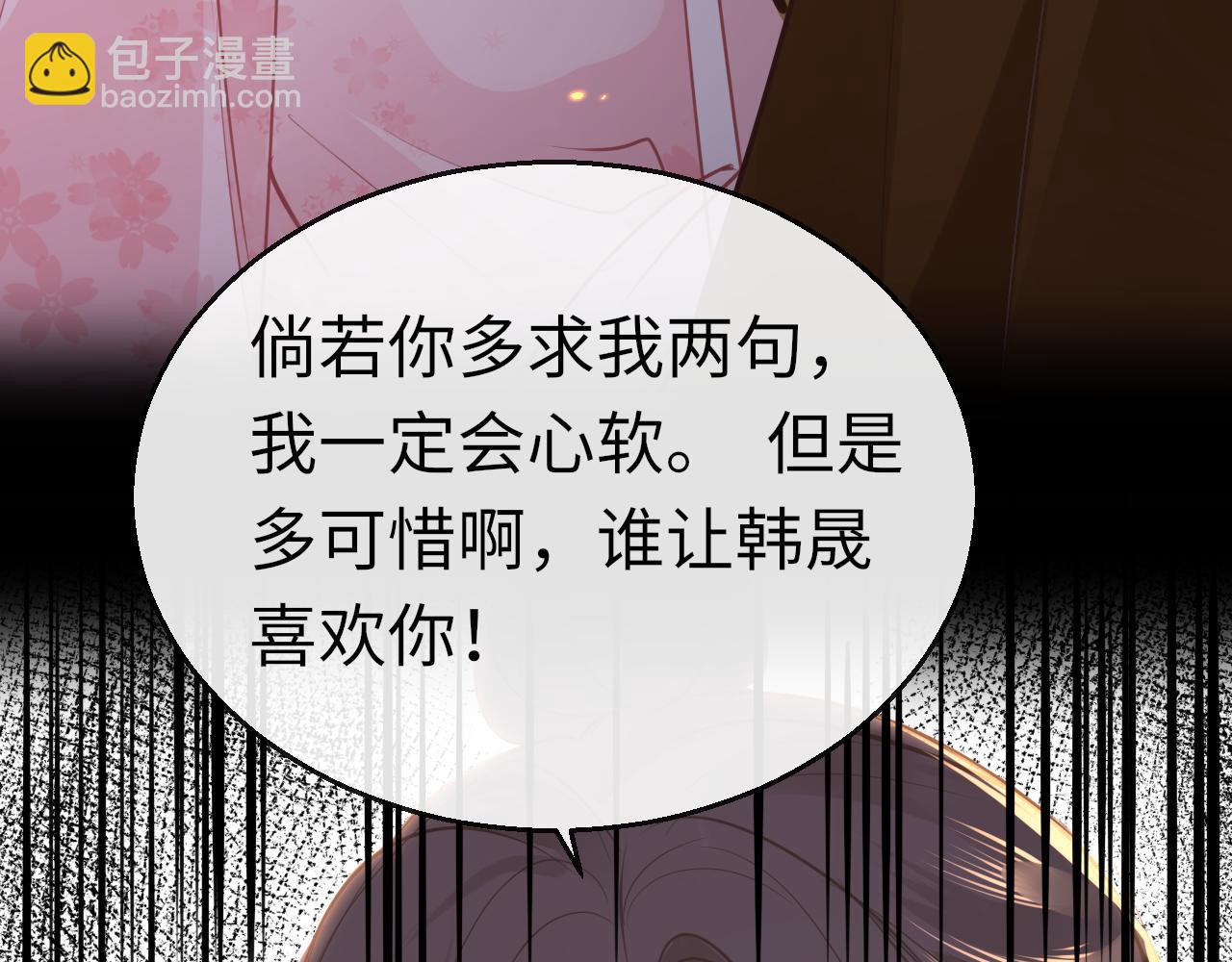 只有戀愛才能防止黑化 - 第75話 相見(1/4) - 8