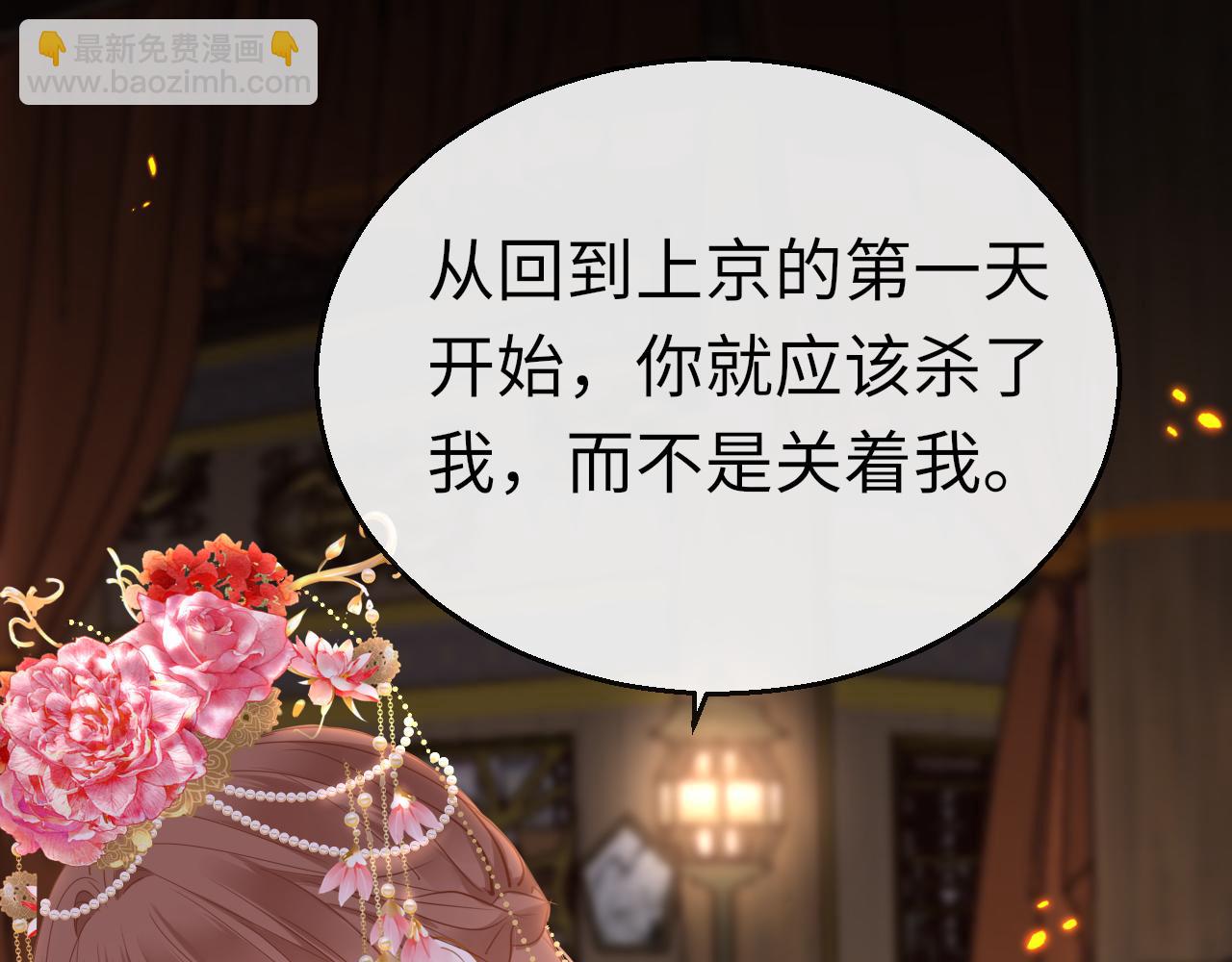 只有戀愛才能防止黑化 - 第75話 相見(1/4) - 1