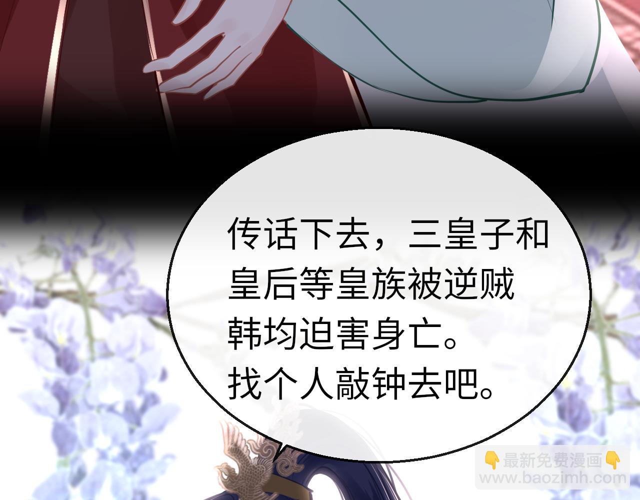 第77话  三皇子，殉(1/4)-第80话