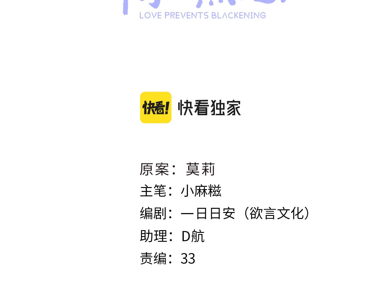 第77话  三皇子，殉(1/4)-第80话