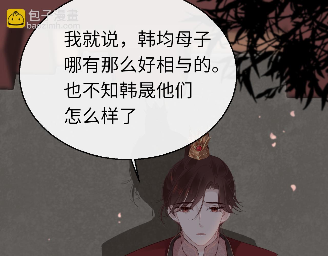 第77话  三皇子，殉(1/4)-第80话