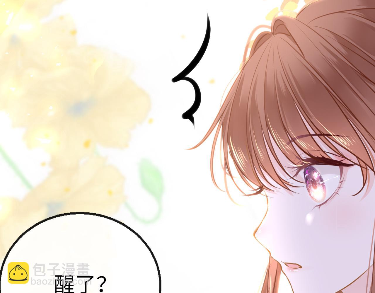 只有戀愛才能防止黑化 - 第79話 再也不分開(1/3) - 1