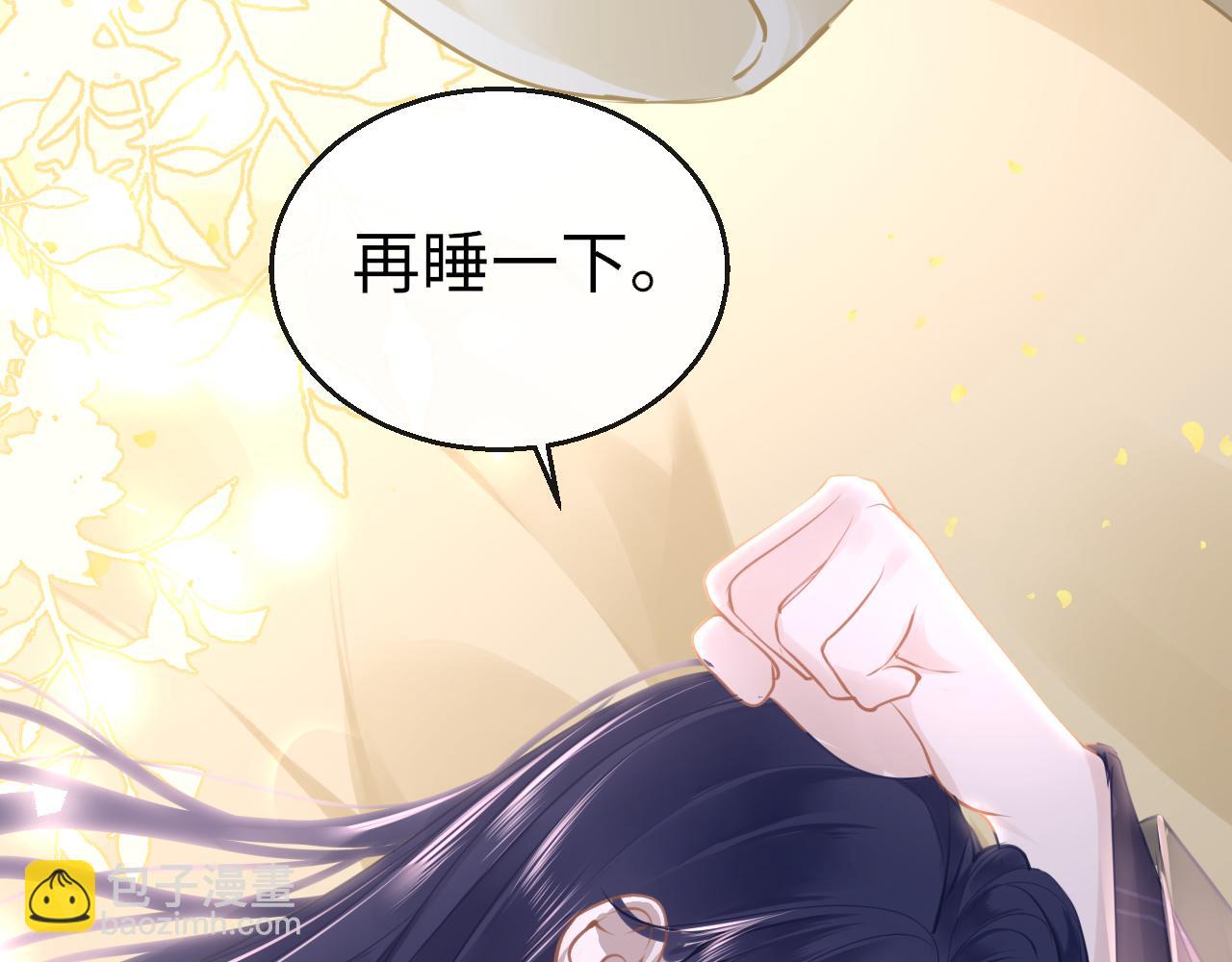 只有戀愛才能防止黑化 - 第79話 再也不分開(1/3) - 3