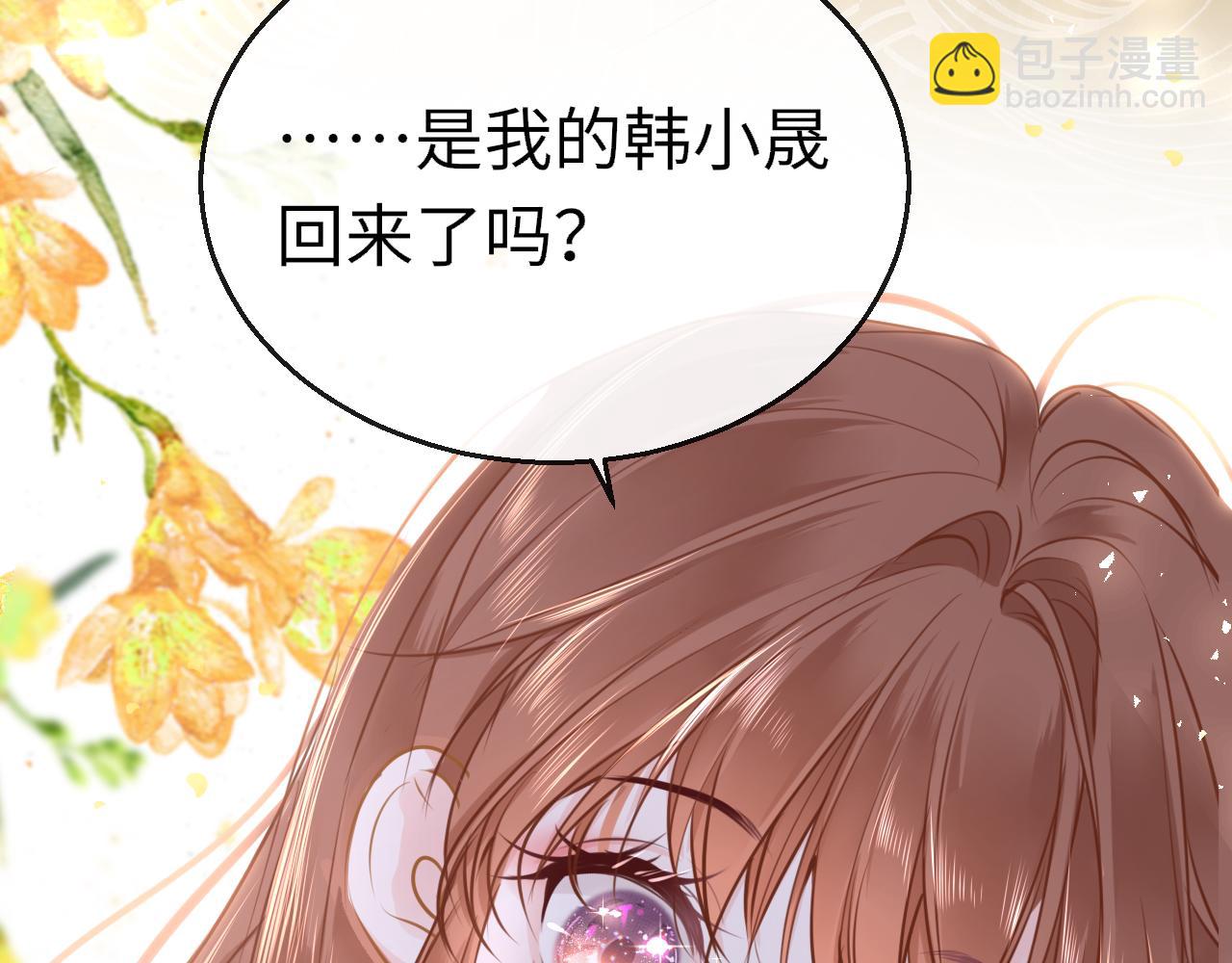 只有戀愛才能防止黑化 - 第79話 再也不分開(1/3) - 6