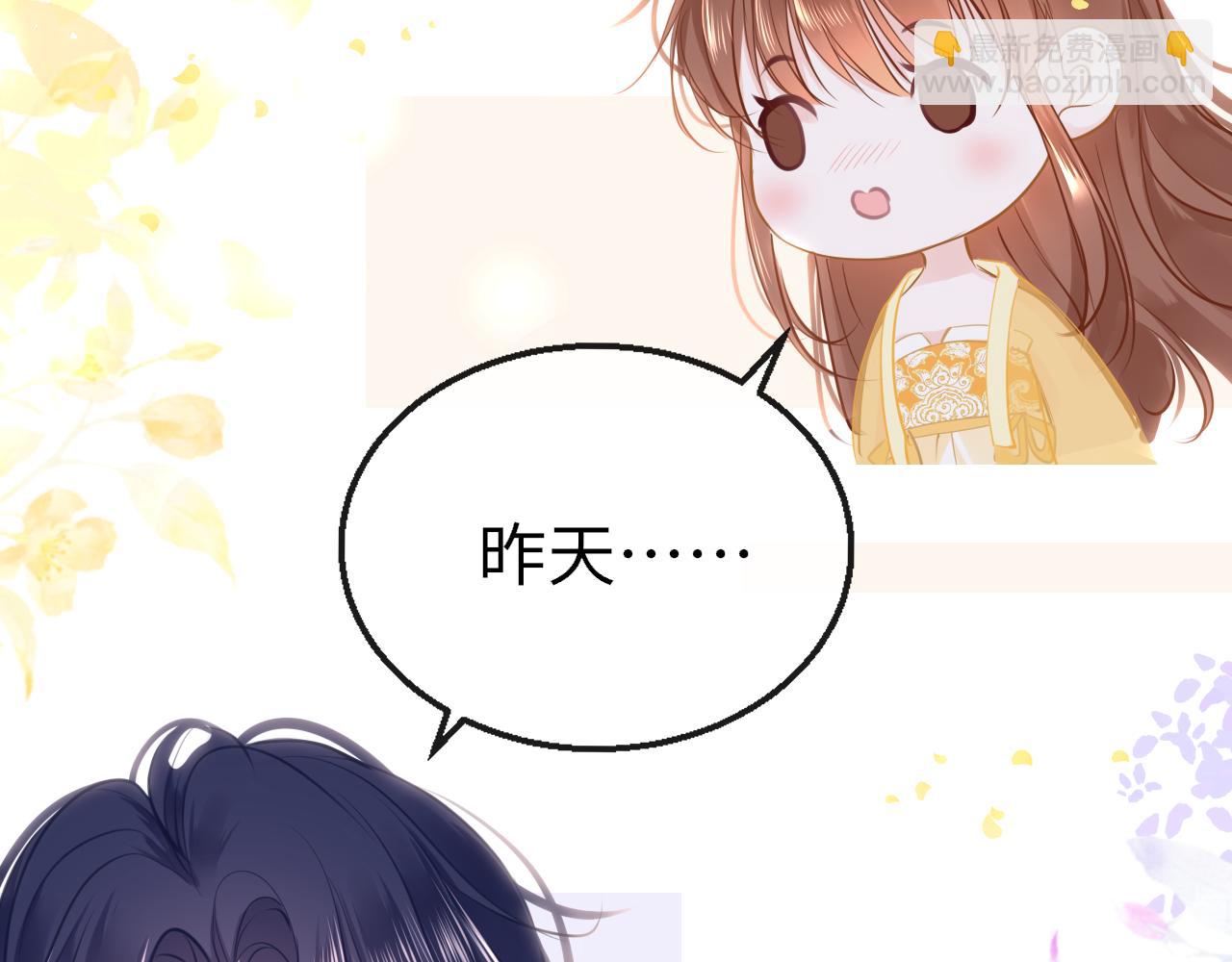 只有戀愛才能防止黑化 - 第79話 再也不分開(1/3) - 3