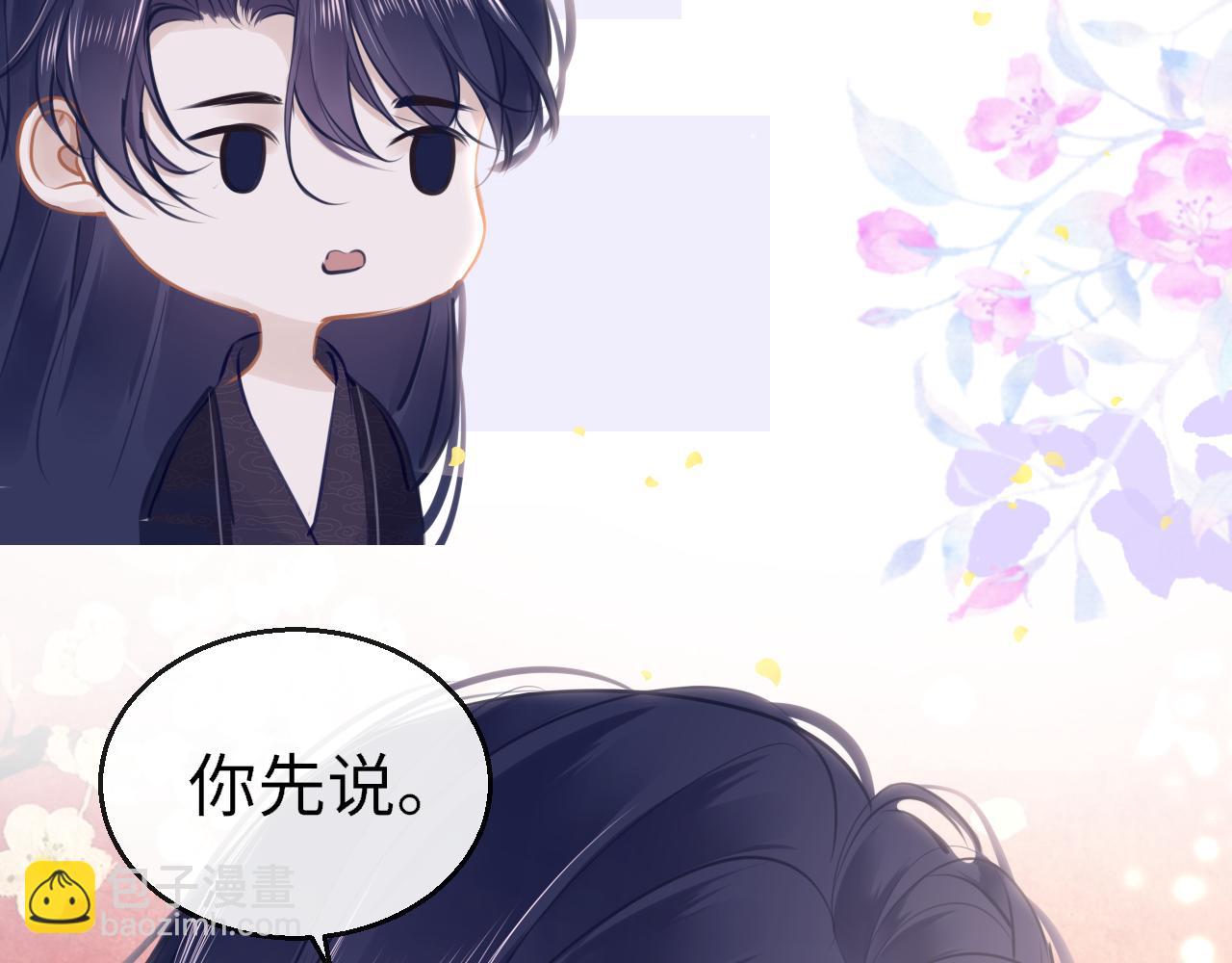只有戀愛才能防止黑化 - 第79話 再也不分開(1/3) - 4