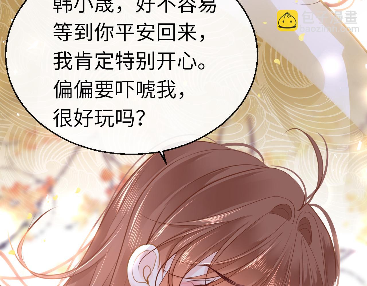 只有戀愛才能防止黑化 - 第79話 再也不分開(1/3) - 7