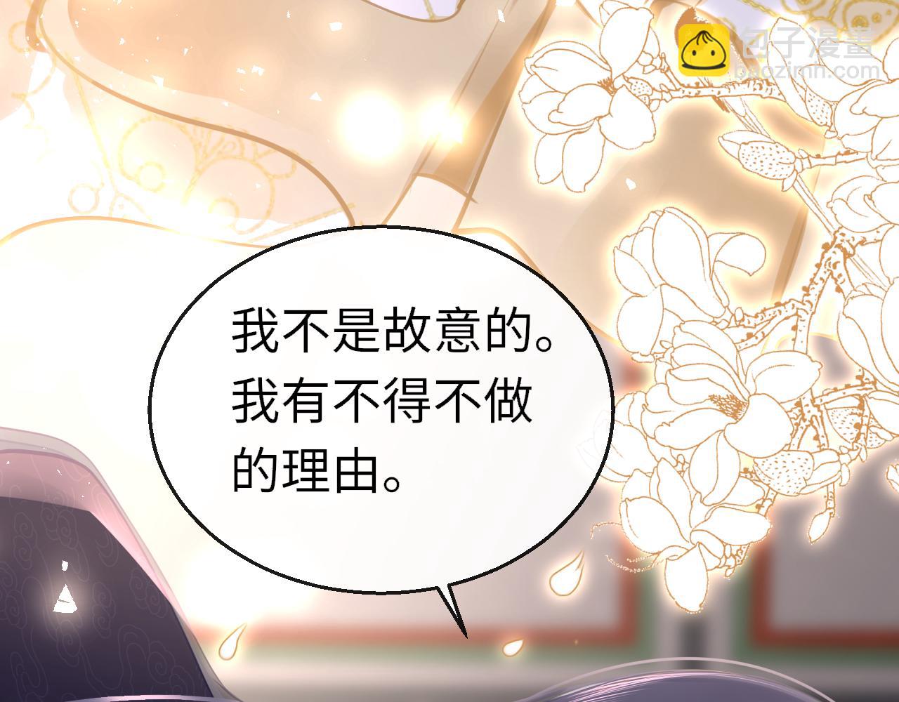 只有戀愛才能防止黑化 - 第79話 再也不分開(1/3) - 3