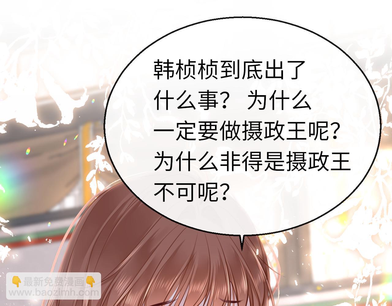 只有戀愛才能防止黑化 - 第79話 再也不分開(1/3) - 6