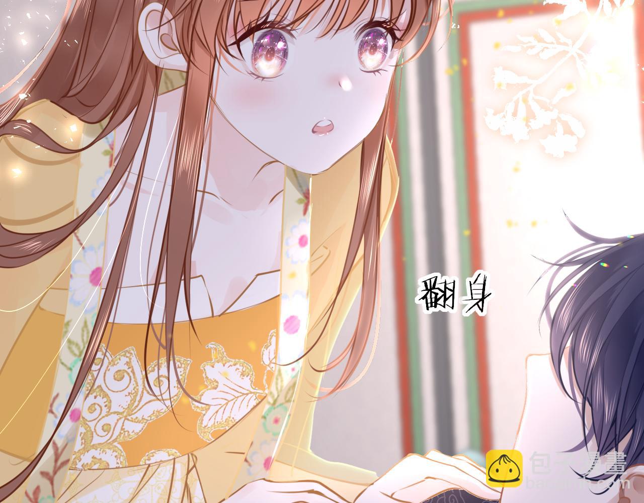 只有戀愛才能防止黑化 - 第79話 再也不分開(1/3) - 7