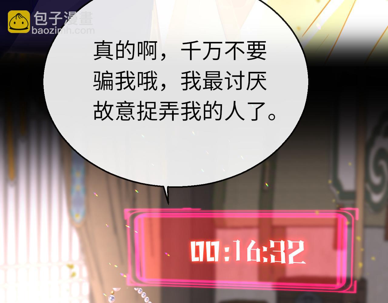 第81话 退出游戏(1/4)-第84话