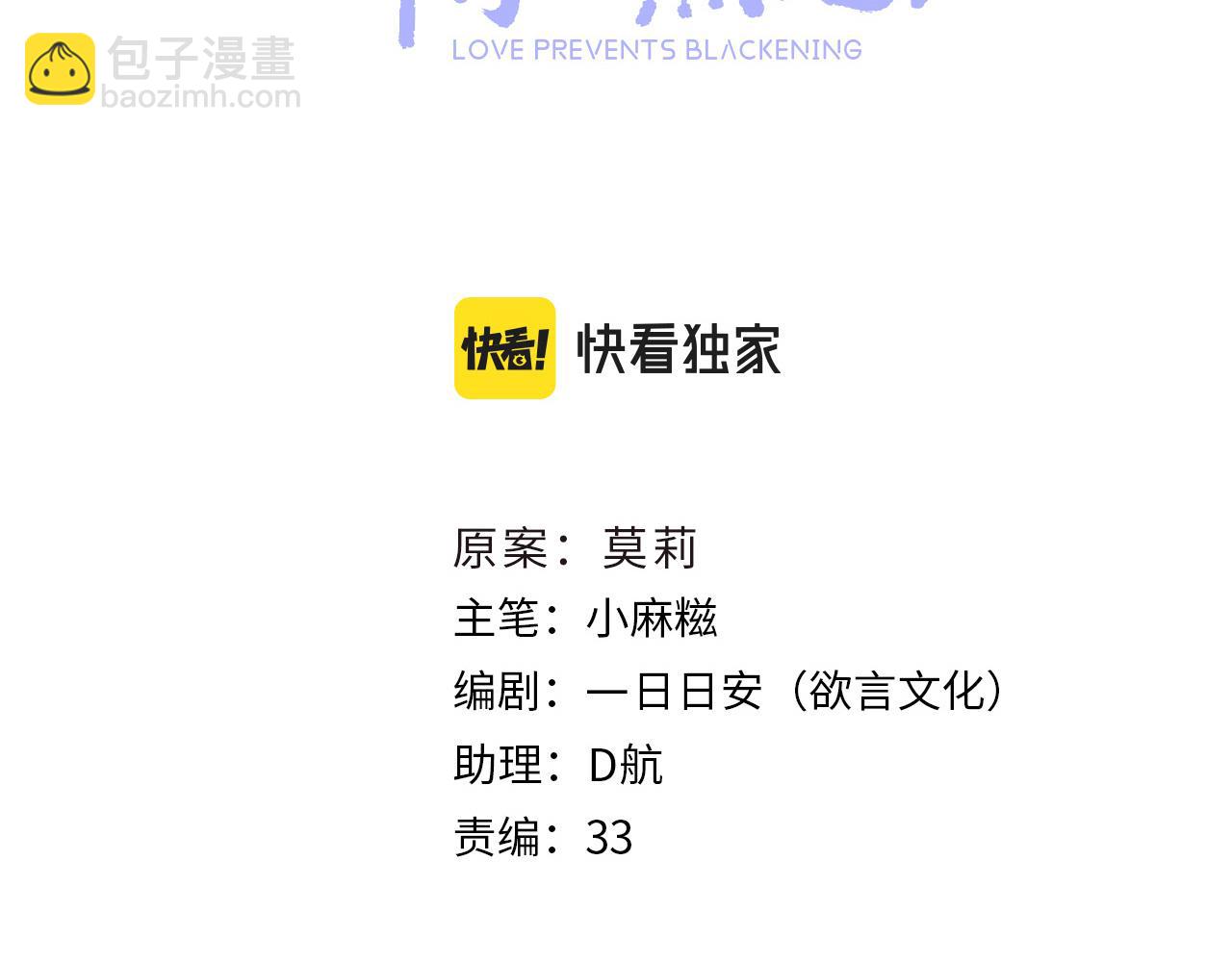 第81话 退出游戏(1/4)-第84话