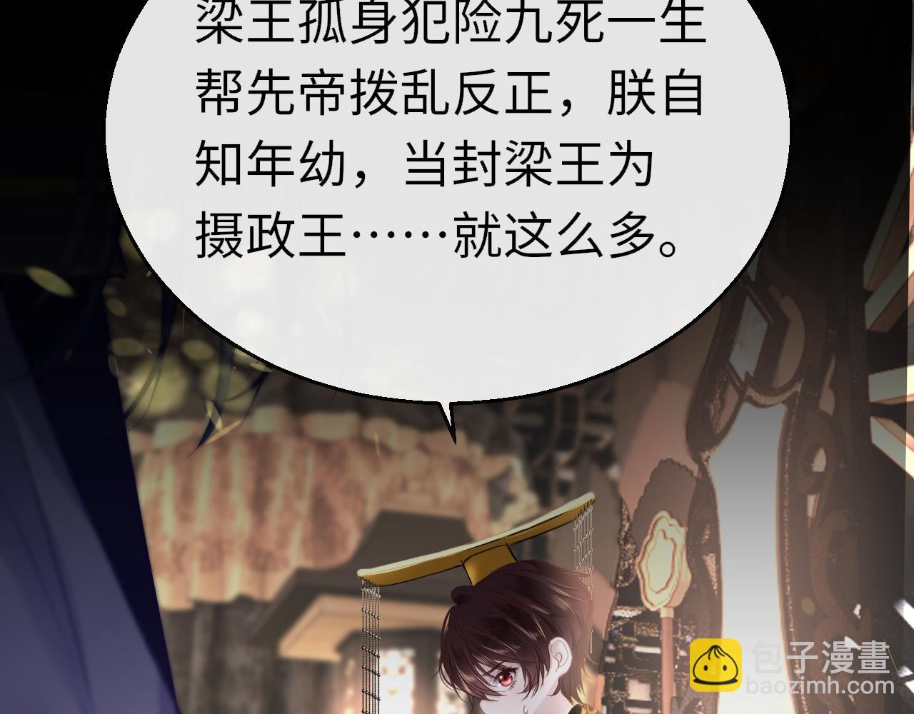 第81话 退出游戏(1/4)-第84话