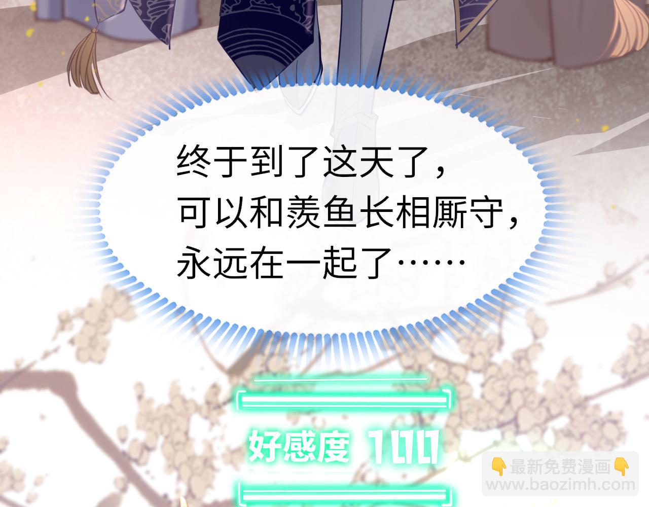 第81话 退出游戏(1/4)-第84话