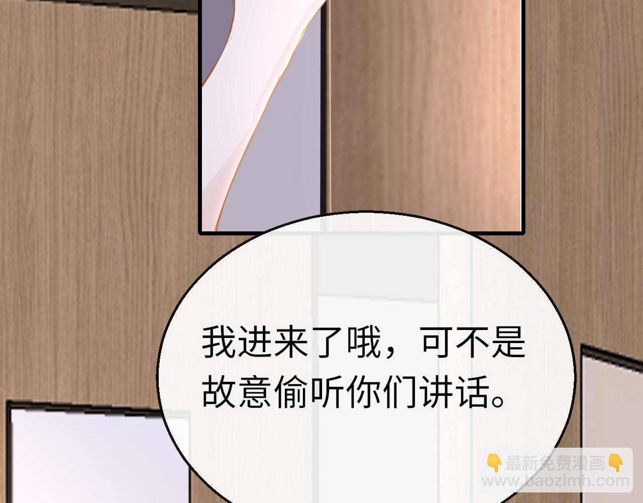 只有戀愛才能防止黑化 - 第83話 相見(1/3) - 2