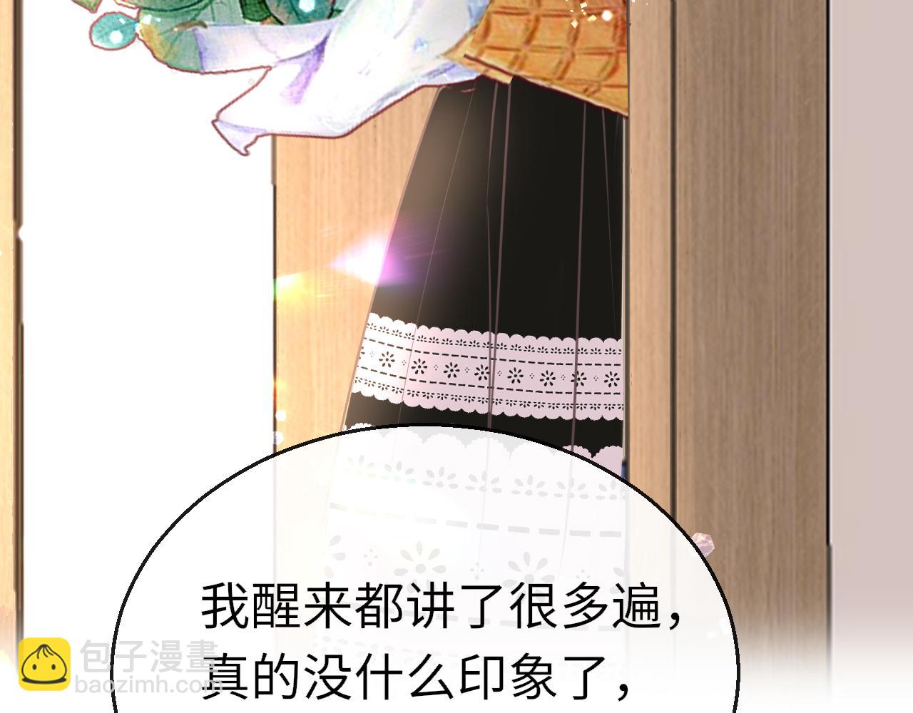 只有戀愛才能防止黑化 - 第83話 相見(1/3) - 5