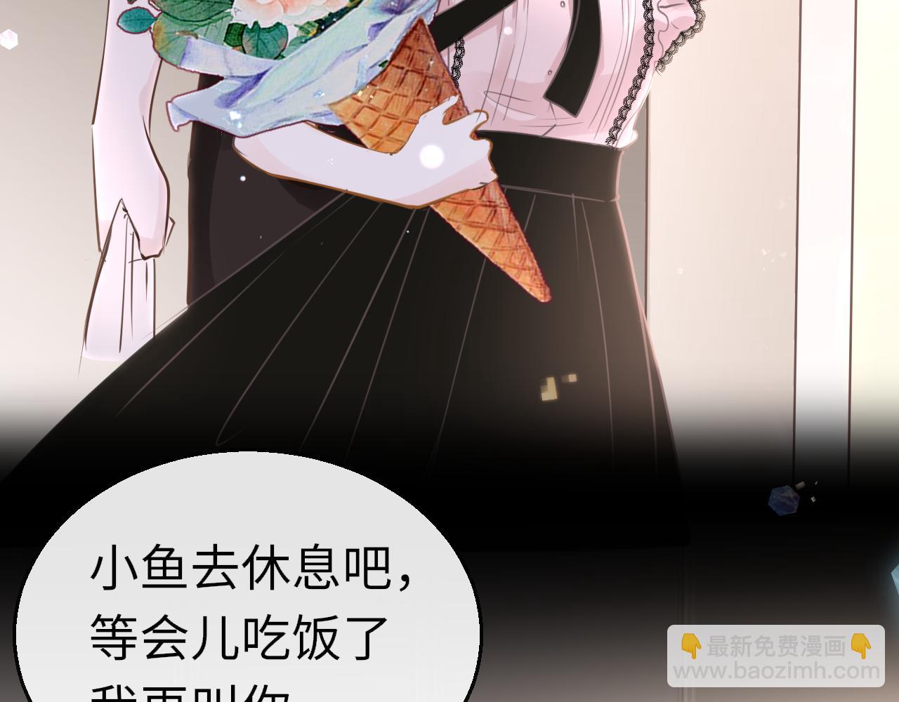 只有戀愛才能防止黑化 - 第83話 相見(1/3) - 1