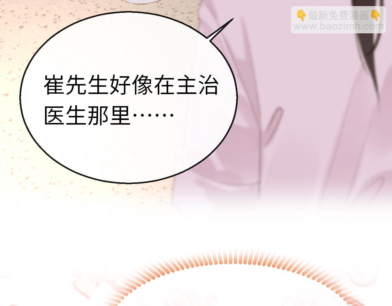 只有戀愛才能防止黑化 - 第83話 相見(1/3) - 6